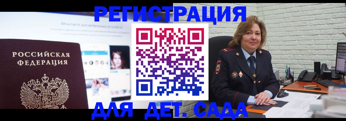 временная регистрация для всех в Тайге